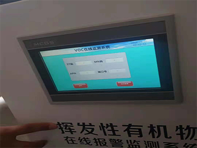 VOC在線監(jiān)測(cè)